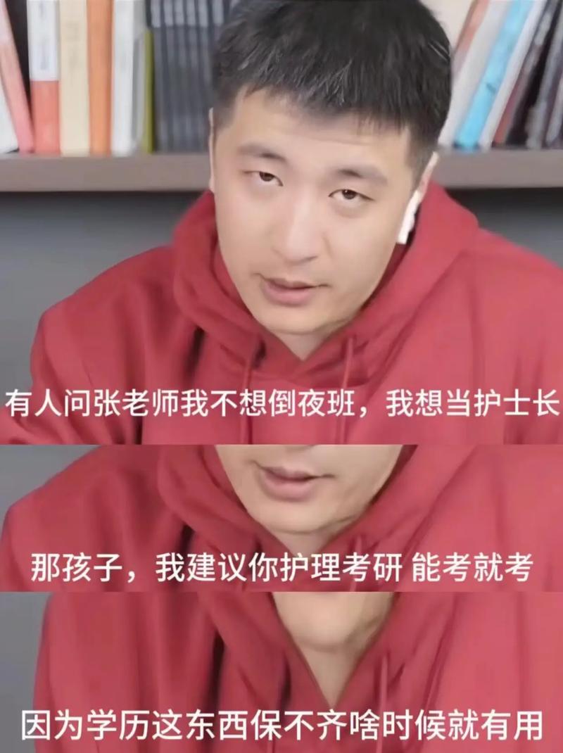 張雪峰講護(hù)理專業(yè)(護(hù)理學(xué)最吃香的三個(gè)專業(yè))-圖1