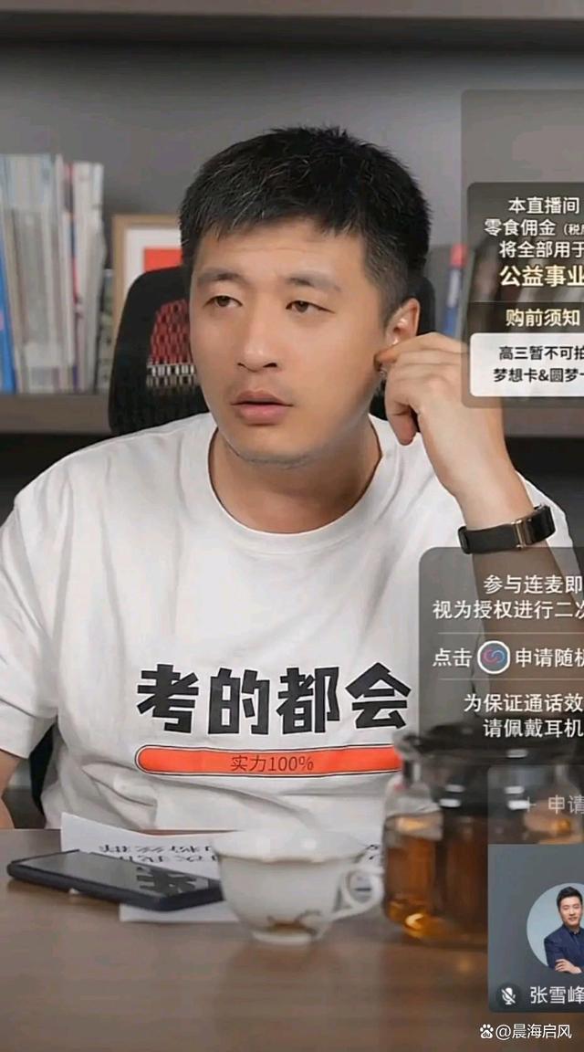 張雪峰建議選能源動(dòng)力嗎(國(guó)家電網(wǎng)不招能源與動(dòng)力工程)-圖1