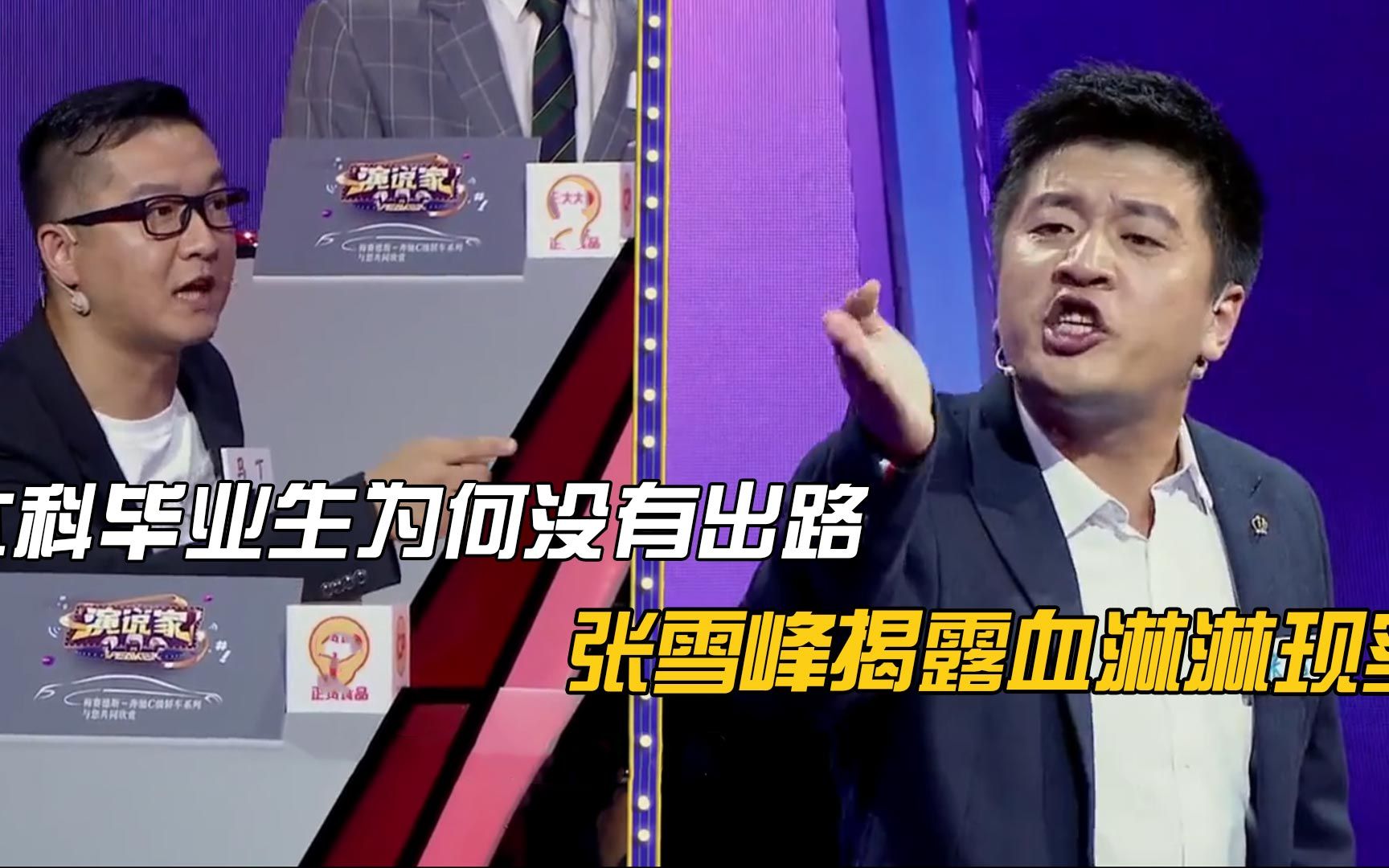 張雪峰談藝考生的出路(藝考最燒錢(qián)的十大專(zhuān)業(yè))-圖1