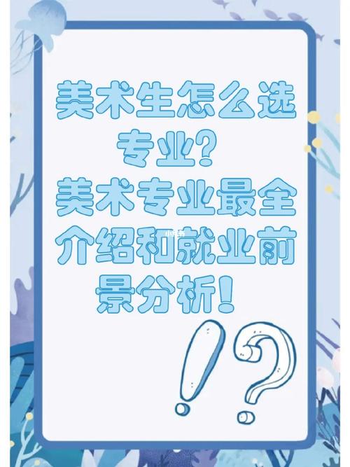 美術(shù)生最吃香的三個專業(yè)(張雪峰談美術(shù)專業(yè))-圖1