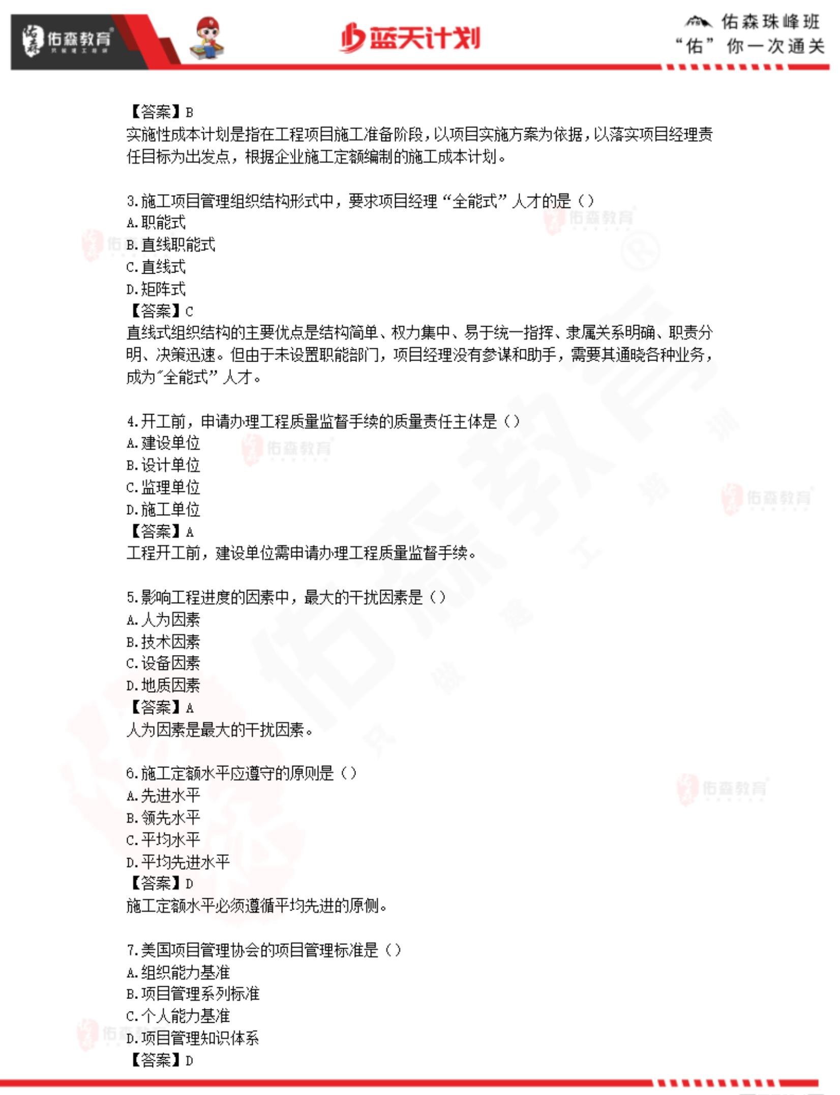 2024二建考試(二建準(zhǔn)考證打印時間2024)-圖1
