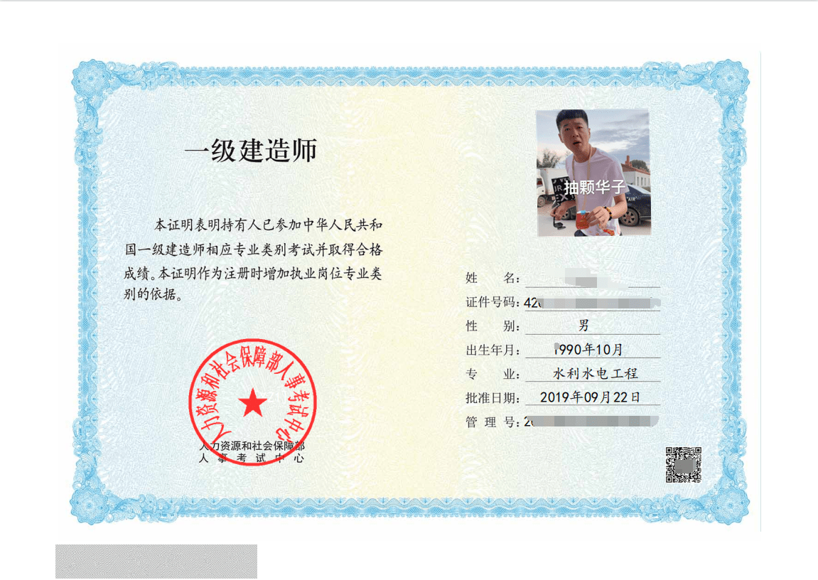 水利水電工程一級(jí)建造師(一建10個(gè)專業(yè)難度排行)-圖1
