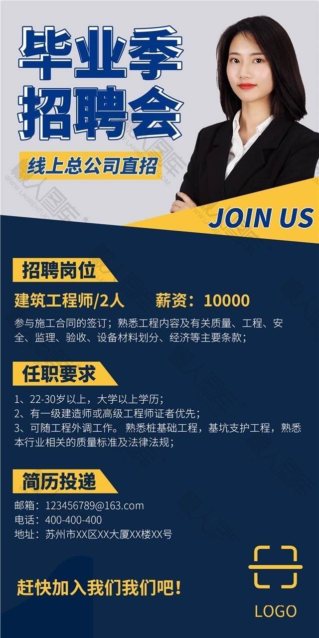 水利一級(jí)建造師招聘(全職一建喝茶項(xiàng)目經(jīng)理招聘)-圖1