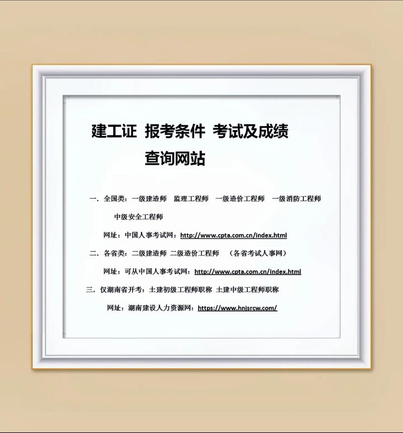 全國(guó)一級(jí)建造師網(wǎng)(2024年一級(jí)建造師報(bào)名時(shí)間及條件)-圖1