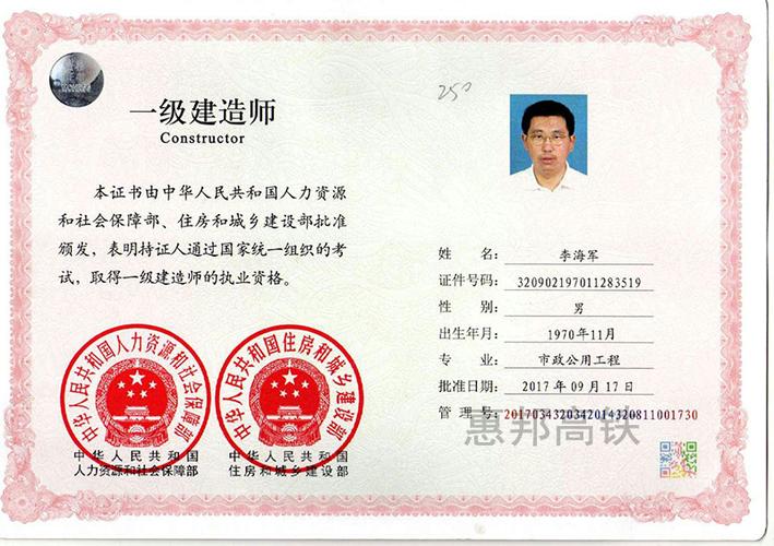 遼寧一級建造師(能考一建的專業(yè)對照表)-圖1