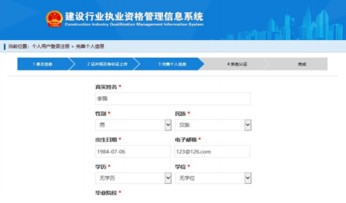 全國一級建造師管理系統(tǒng)(全國一級建造師信息查詢官網)-圖1