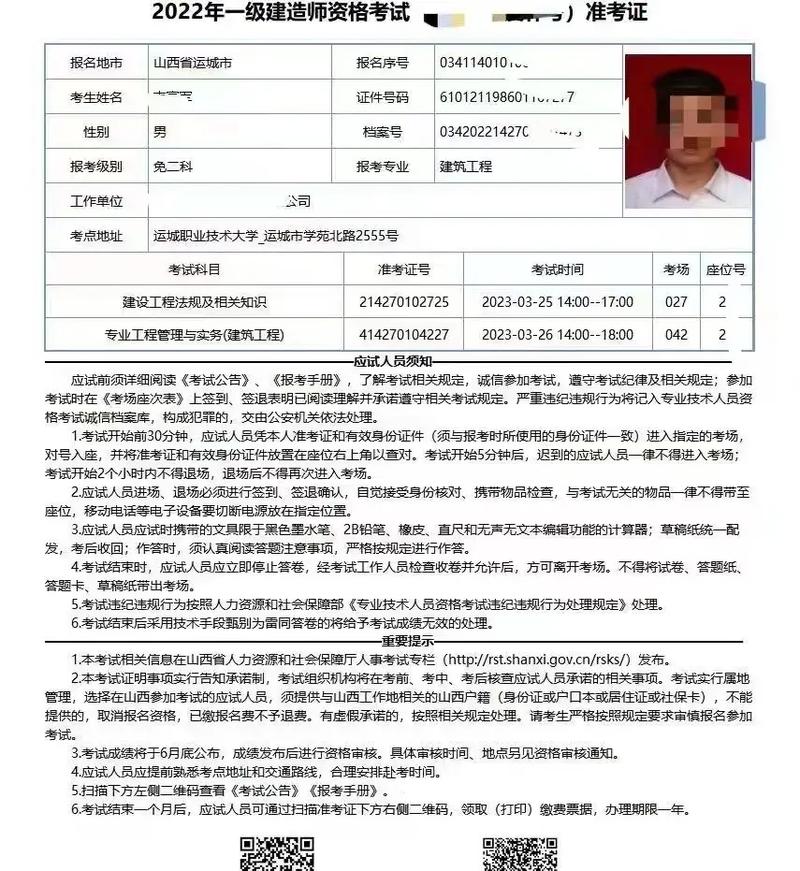一級建造師代報名機(jī)構(gòu)(考一建報考哪家教育機(jī)構(gòu)好)-圖1