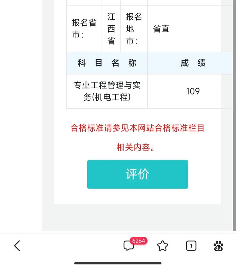 一級建造師查詢網(wǎng)站(一建查詢官網(wǎng)入口)-圖1
