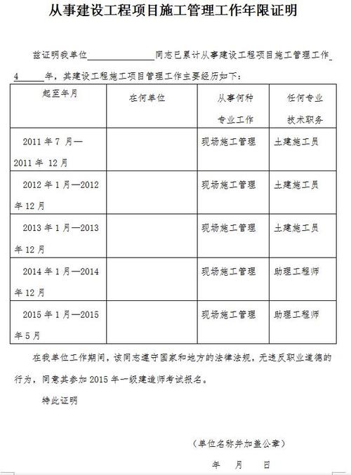 一級建造師報(bào)考年齡限制(一級建造師多少歲可以考)-圖1