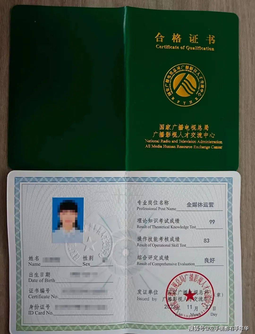 什么叫全媒體運(yùn)營(yíng)師(全媒體運(yùn)營(yíng)師報(bào)考條件)-圖1
