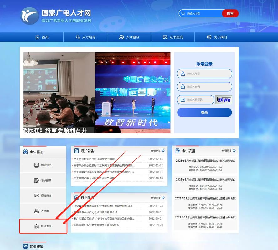 安徽全媒體運(yùn)營師報(bào)考入口(媒體運(yùn)營師資格證怎么考)-圖1