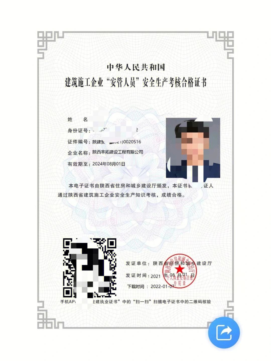 安全證怎么考(安全證報(bào)名條件)-圖1