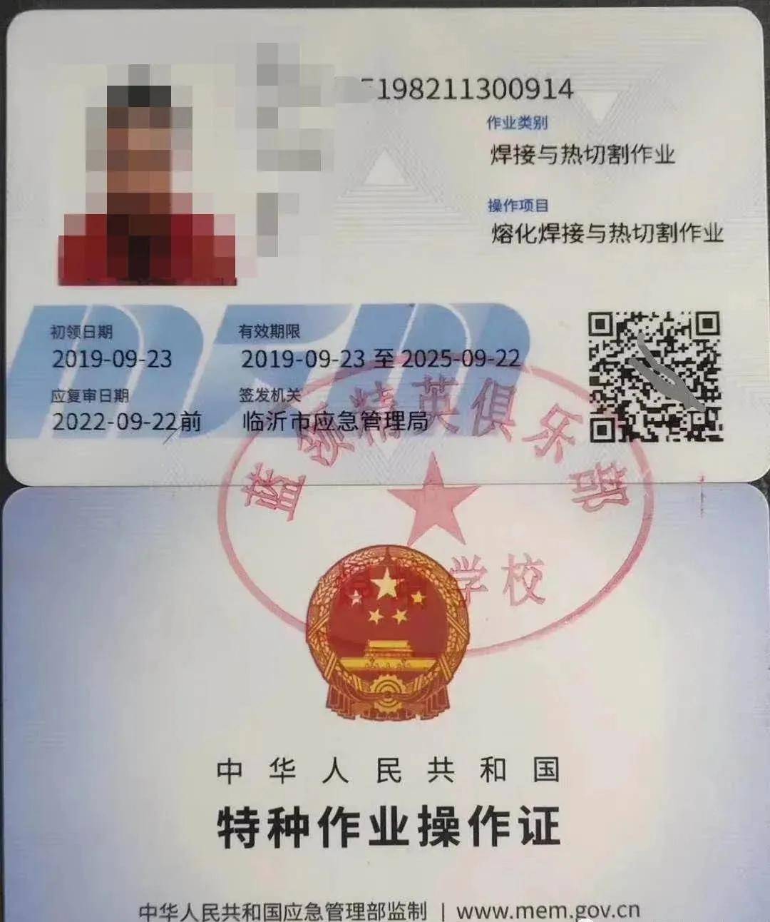 焊工證查詢(xún)網(wǎng)上查詢(xún)(電工證快速拿證)-圖1
