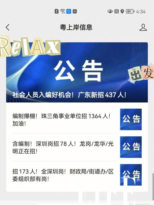 網(wǎng)格員能入編轉(zhuǎn)正嗎(想去社區(qū)工作在哪報名)-圖1