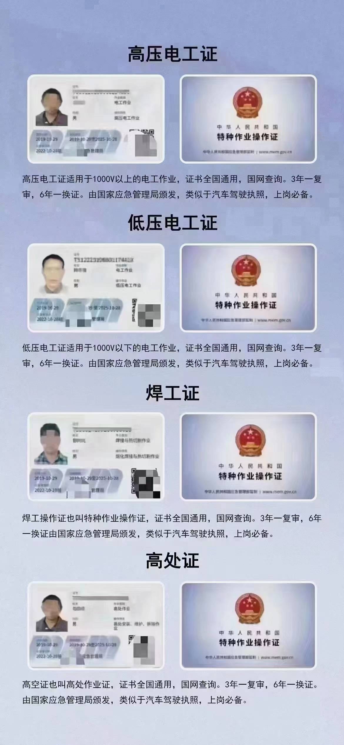 甘肅省特種作業(yè)證報(bào)名入口(甘肅電工證報(bào)名入口官網(wǎng))-圖1