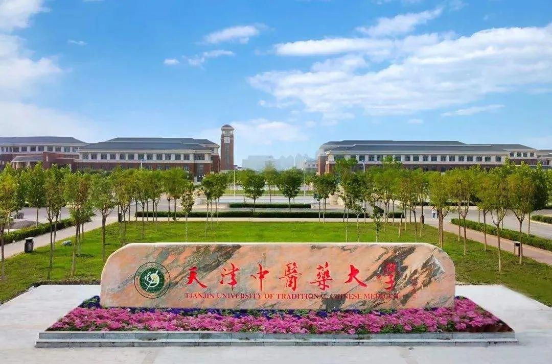 中醫(yī)研究生最好考的院校(醫(yī)學(xué)考研過(guò)線就能上的學(xué)校)-圖1