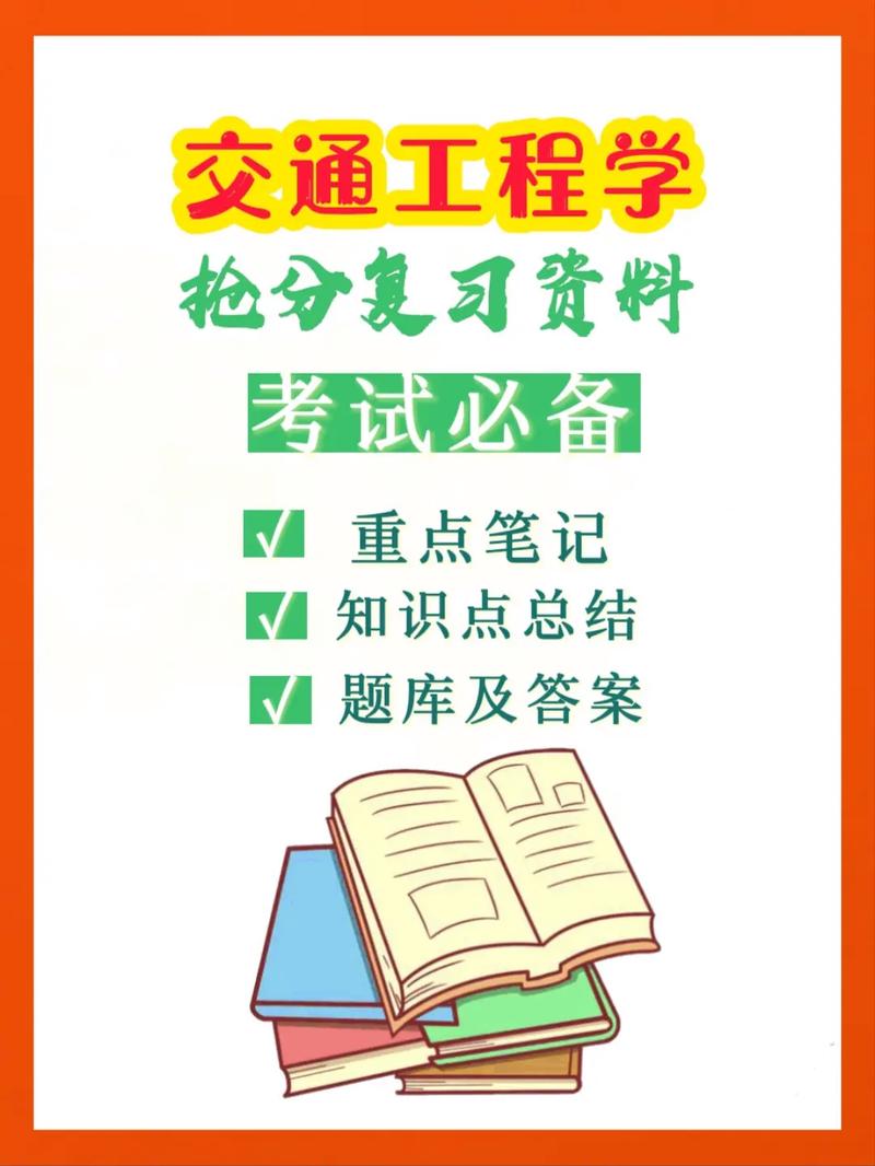 交通工程考研難嗎(數學專業(yè)考研考什么科目)-圖1