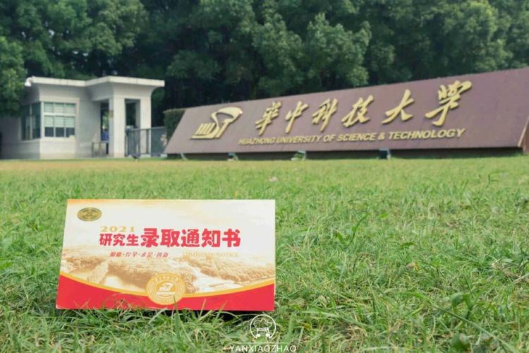 華科考研為什么這么多二本(測(cè)試適合我的考研院校)-圖1