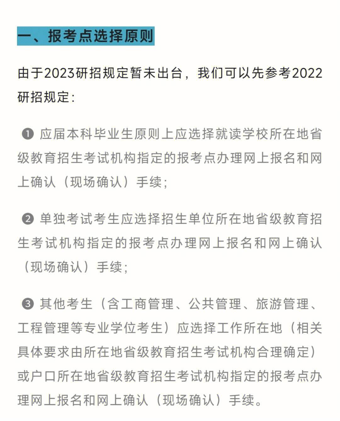 福建往屆生考研報(bào)考點(diǎn)(福建考研學(xué)校排名榜)-圖1