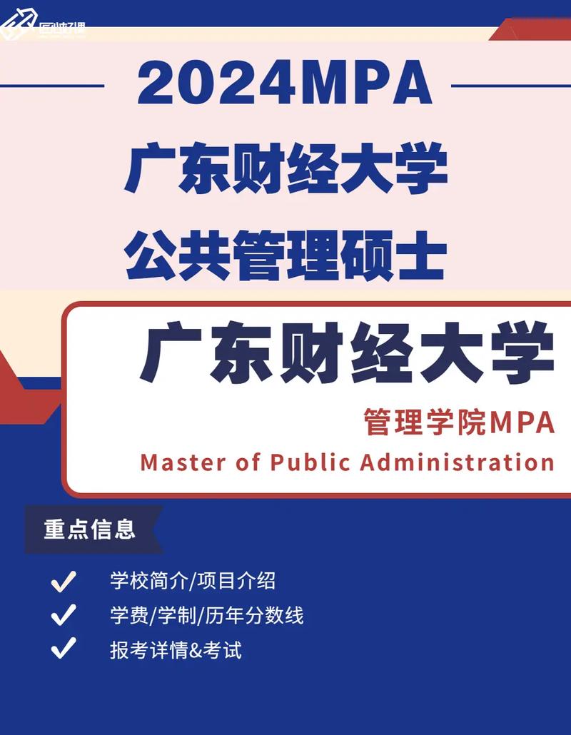 廣東財經(jīng)大學研究生值得讀嗎(心理學研究生學校一覽表)-圖1