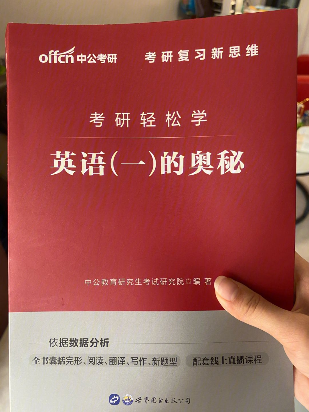 考研英語用什么參考書(北京聯(lián)合大學(xué)考研分?jǐn)?shù)線)-圖1