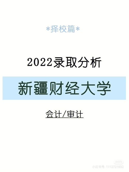 新疆財經大學研究生值得讀嗎(考研最好的13個專業(yè))-圖1
