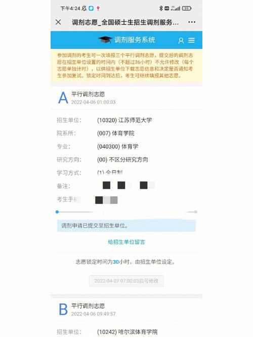考研第一志愿沒(méi)錄取如何進(jìn)行調(diào)劑(考研一共可以報(bào)幾個(gè)志愿)-圖1