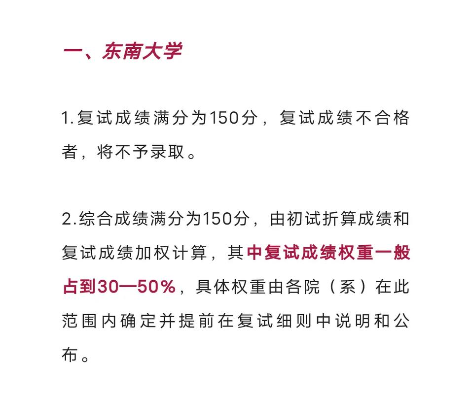 考研成績必須告訴學(xué)校嗎(考研)-圖1