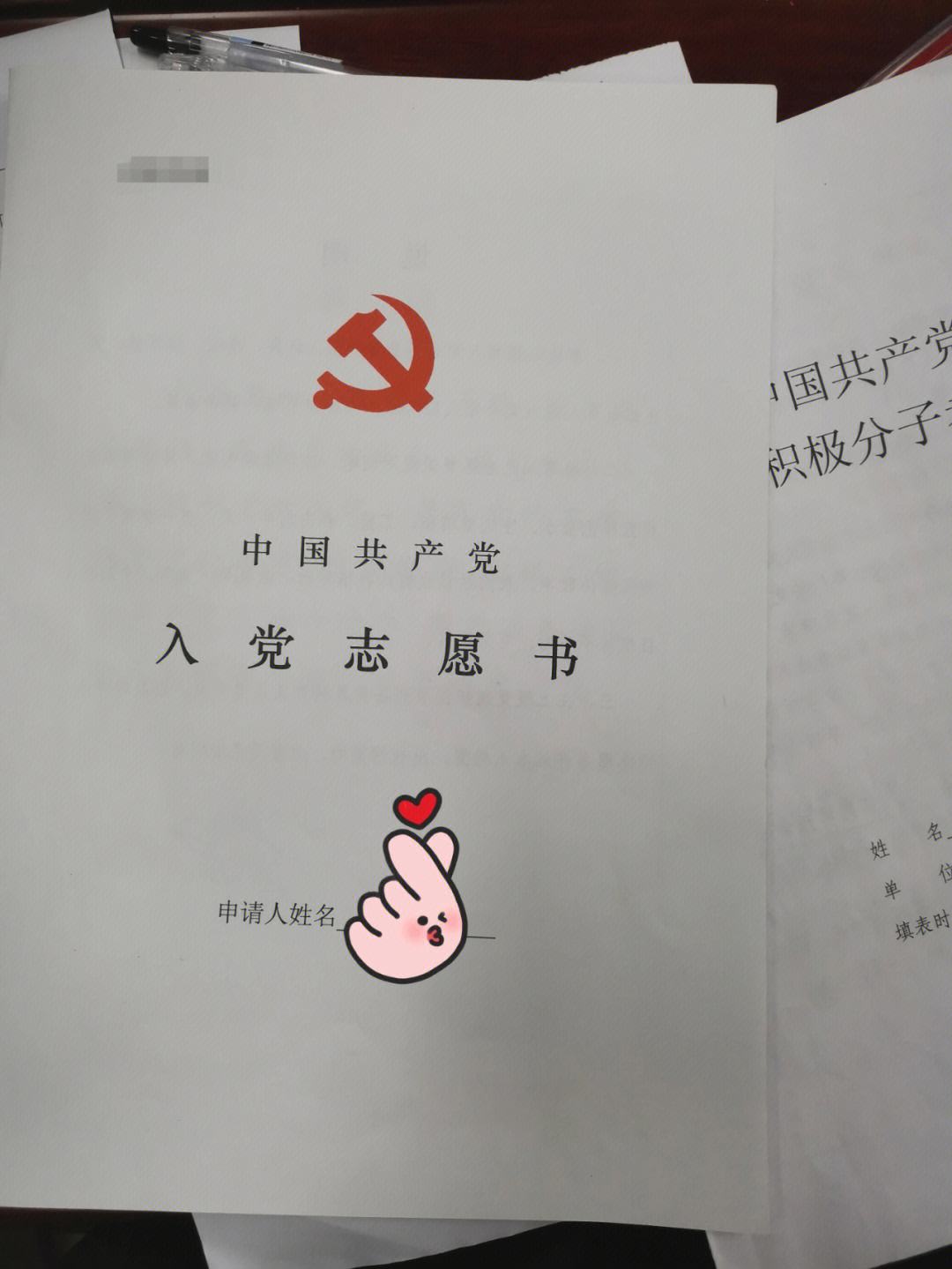 讀研入黨的機(jī)會(huì)多嗎(研一入黨來(lái)得及嗎)-圖1