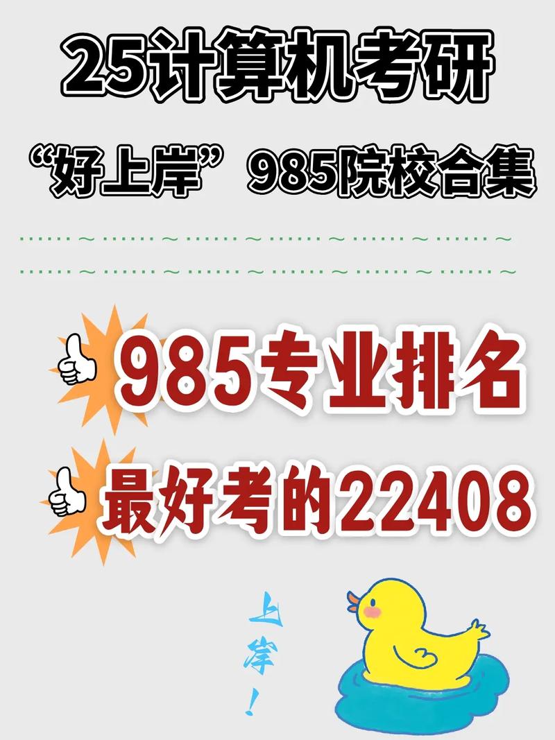 計算機考研最容易上岸的學(xué)校(新東方考研價目表)-圖1