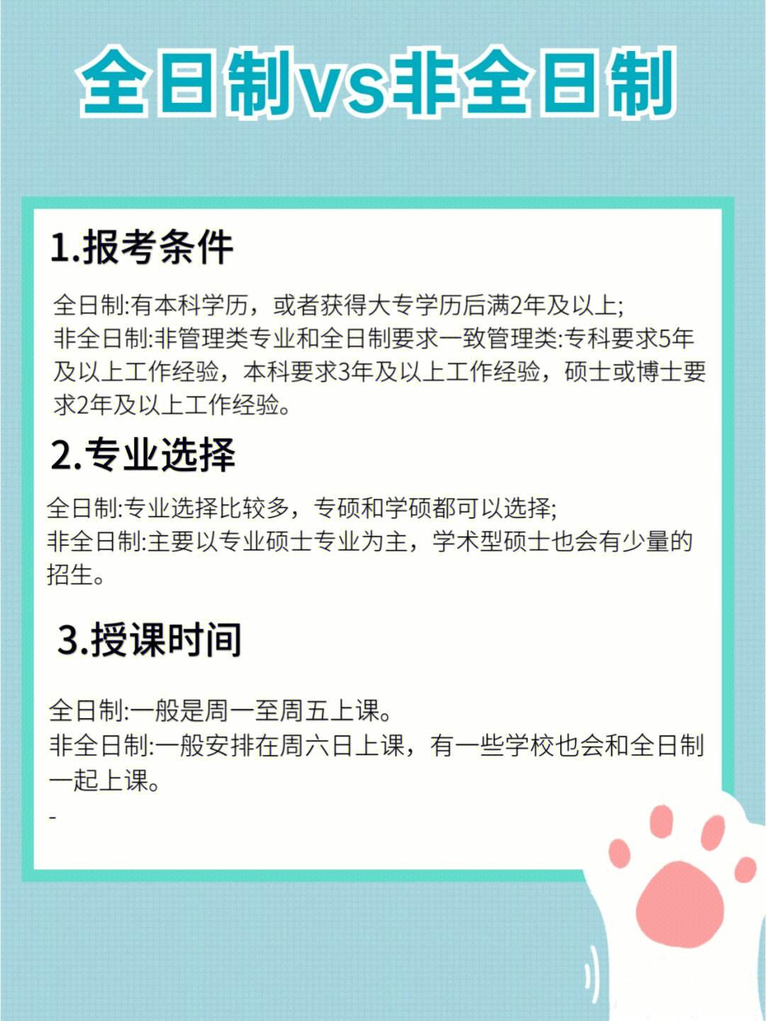 函授大?？梢钥既罩蒲芯可鷨?條件與要求)-圖1
