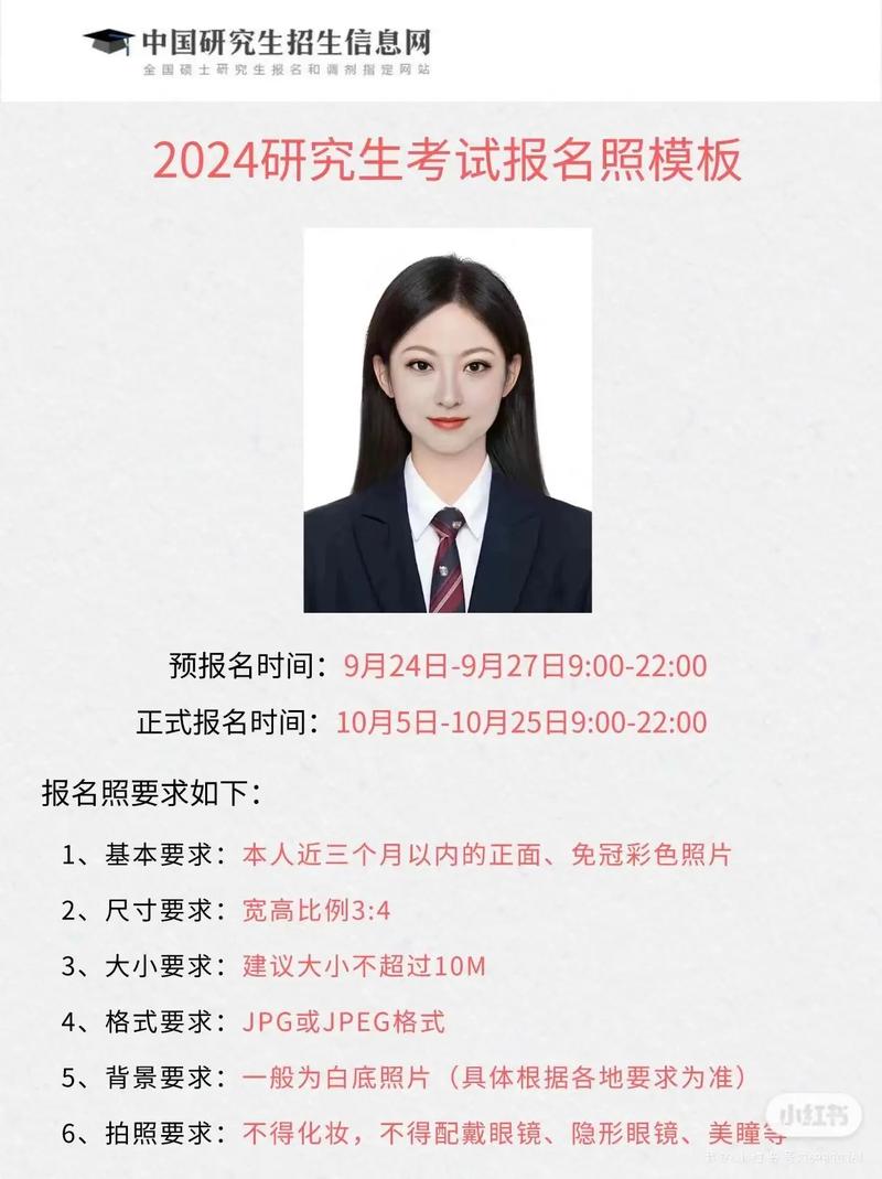 9位考研報(bào)名號(hào)代表什么(研究生報(bào)考網(wǎng)官網(wǎng))-圖1 9位考研報(bào)名號(hào)代表什么(研究生報(bào)考網(wǎng)官網(wǎng))-圖1