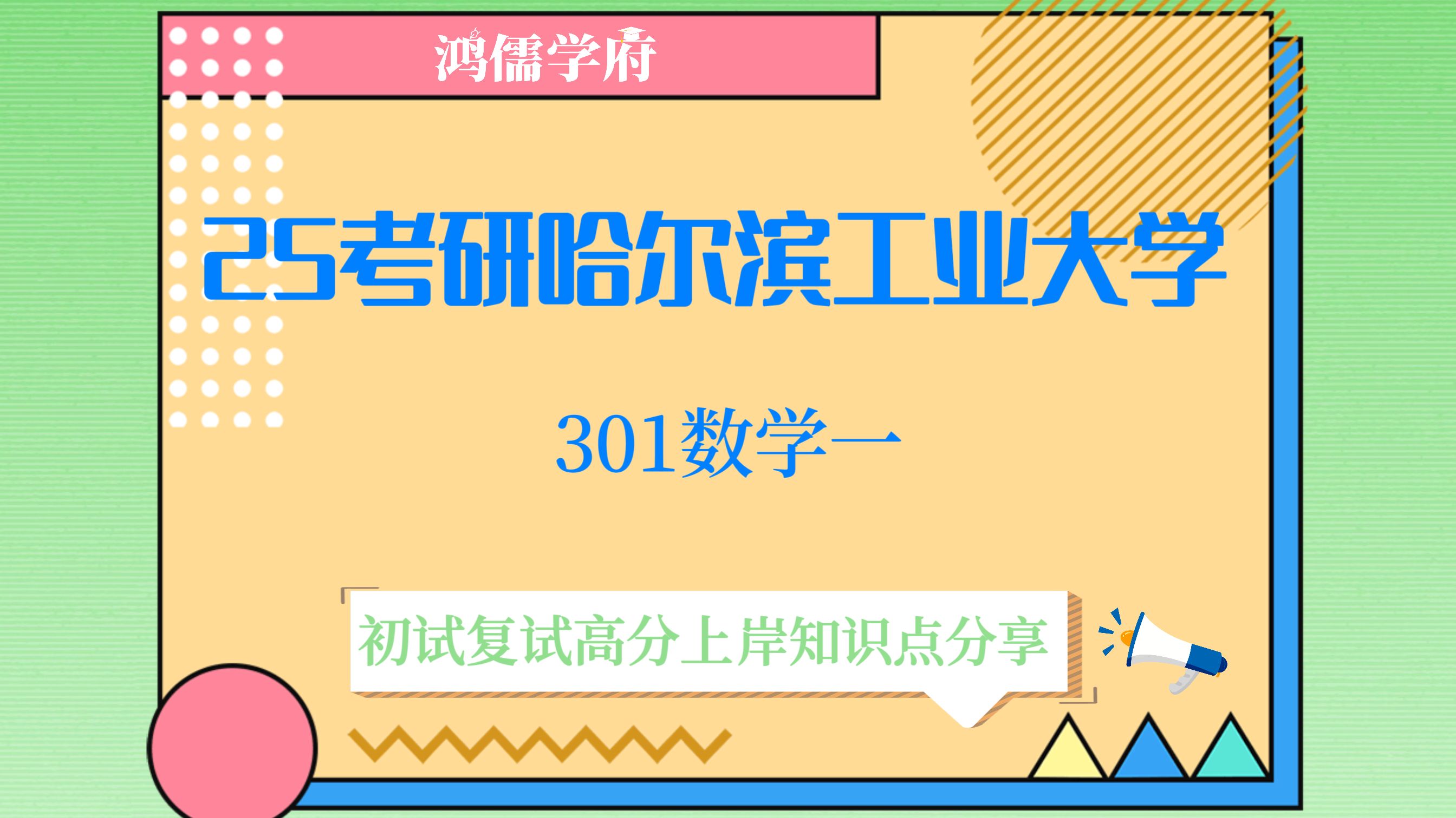 哈爾濱工業(yè)大學(xué)考研難度大嗎(考研意義不大的11個(gè)專業(yè))-圖1