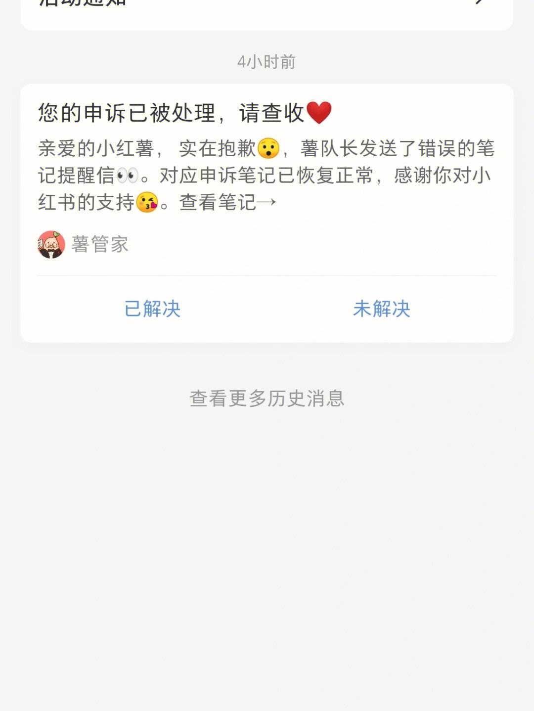 研究生擬錄取階段被惡意舉報(bào)(考研擔(dān)心被別人惡意舉報(bào))-圖1