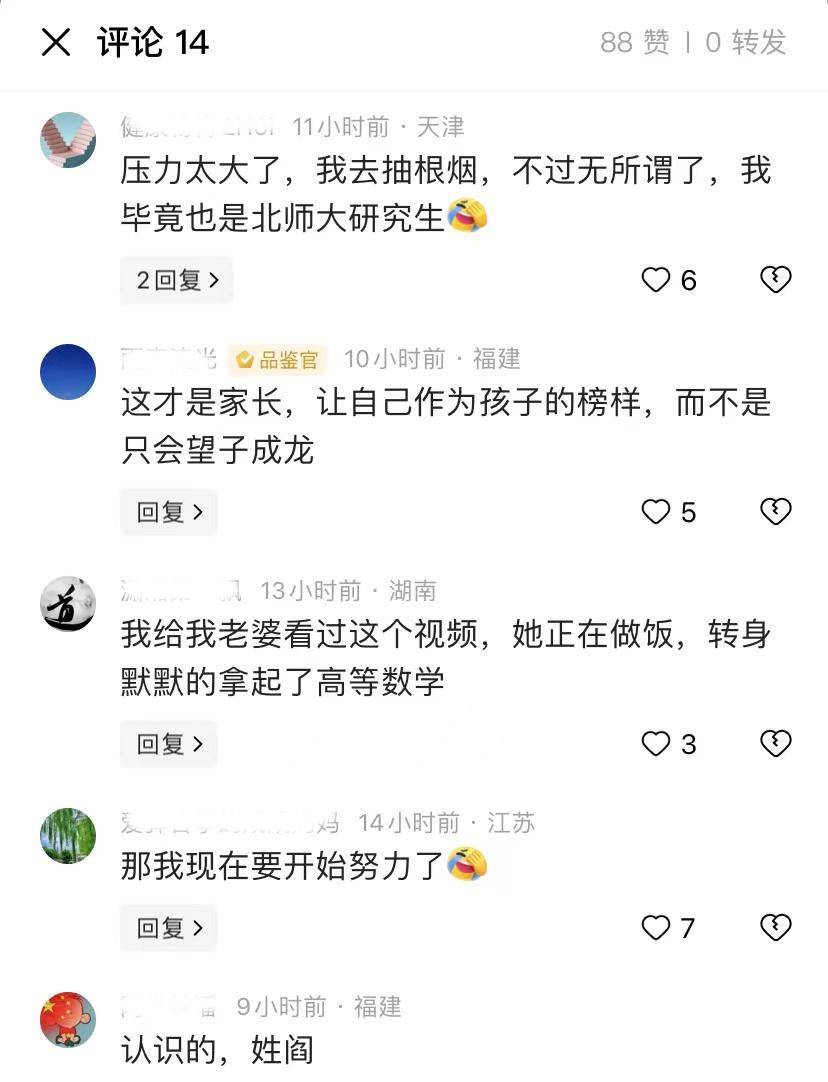 父母曬研究生錄取通知書(shū)經(jīng)典話(huà)語(yǔ)(考研上岸最精辟的十句話(huà))-圖1