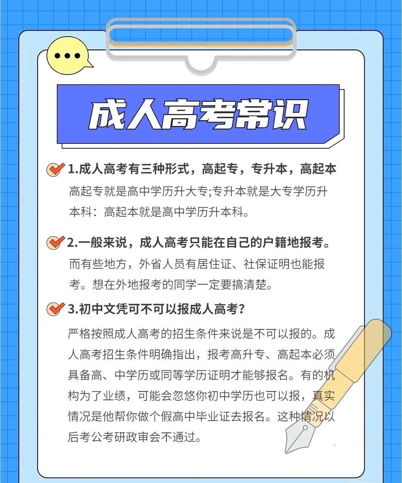 成人教育是什么意思(成人教育和自考的區(qū)別)-圖1
