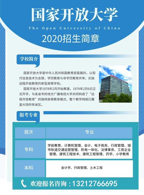電大全稱是什么學(xué)校(電大中專一年制怎么報(bào)名)-圖1