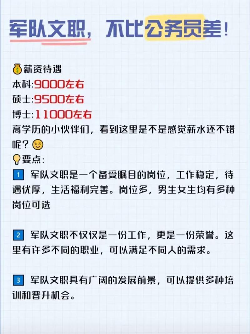 女生考部隊文職好考嗎(女生考部隊文職需要什么專業(yè))-圖1