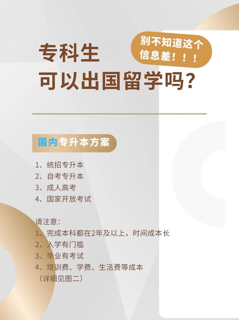 ?？飘厴I(yè)可以出國留學(xué)嗎(普通家庭出國留學(xué)建議)-圖1