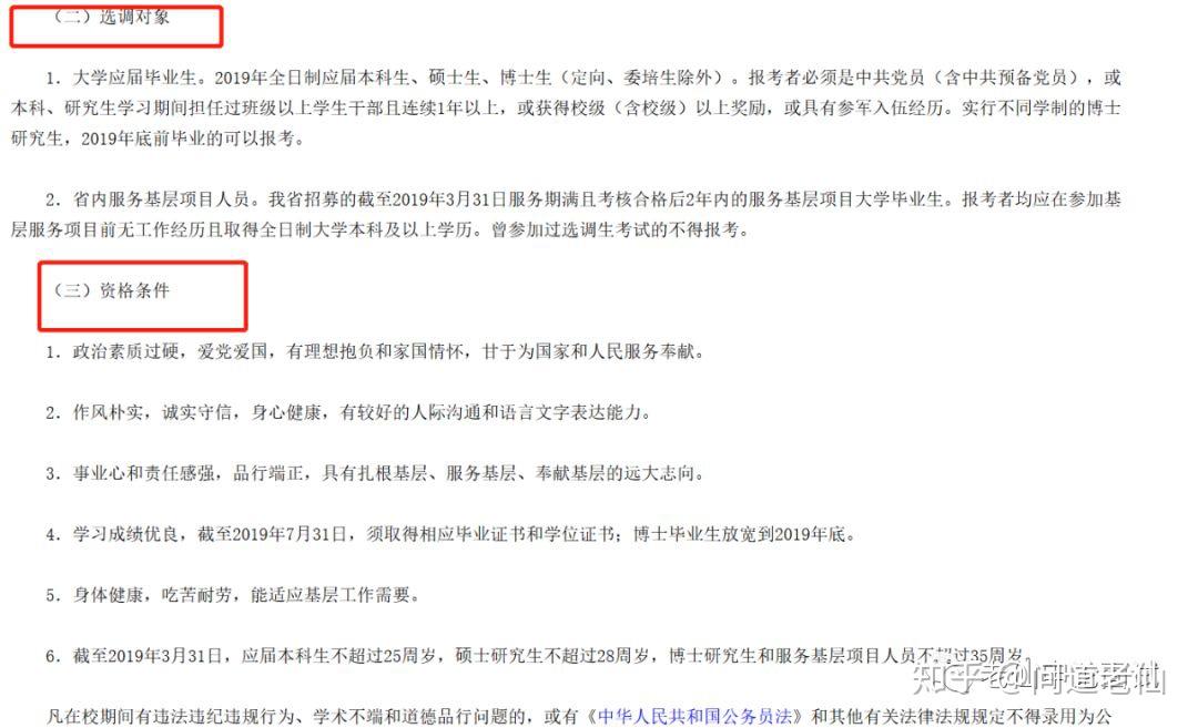 非全日制研究生考公務(wù)員承認嗎(張雪峰建議非全日制碩士)-圖1