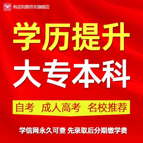 ?？坪捅究颇膫€(gè)學(xué)歷高一點(diǎn)(大專 本科 ?？频膮^(qū)別)-圖1
