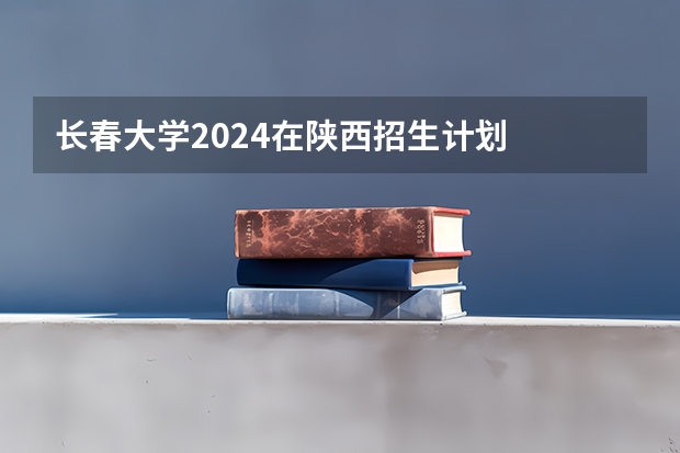 陜西大學(xué)(陜西大學(xué)現(xiàn)在叫什么)-圖1