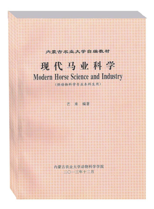 馬業(yè)科學(馬理論考研大學排名)-圖1