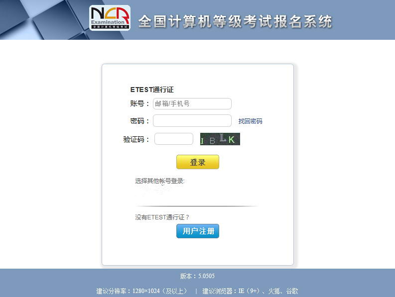全國(guó)計(jì)算機(jī)報(bào)名官網(wǎng)報(bào)名入口(自考本科報(bào)名官網(wǎng)入口)-圖1