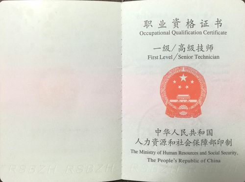 技師是什么職稱？-圖1