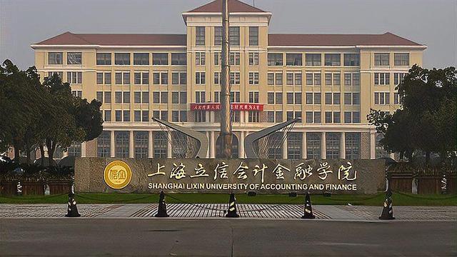 公辦會(huì)計(jì)類大專學(xué)校(會(huì)計(jì)大專學(xué)校哪里最好)-圖1