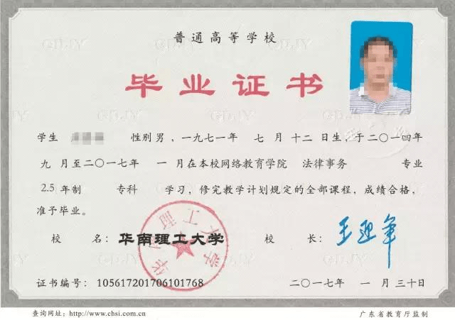 網(wǎng)絡(luò)教育文憑不被認(rèn)可(專升本網(wǎng)絡(luò)教育國家認(rèn)可嗎)-圖1