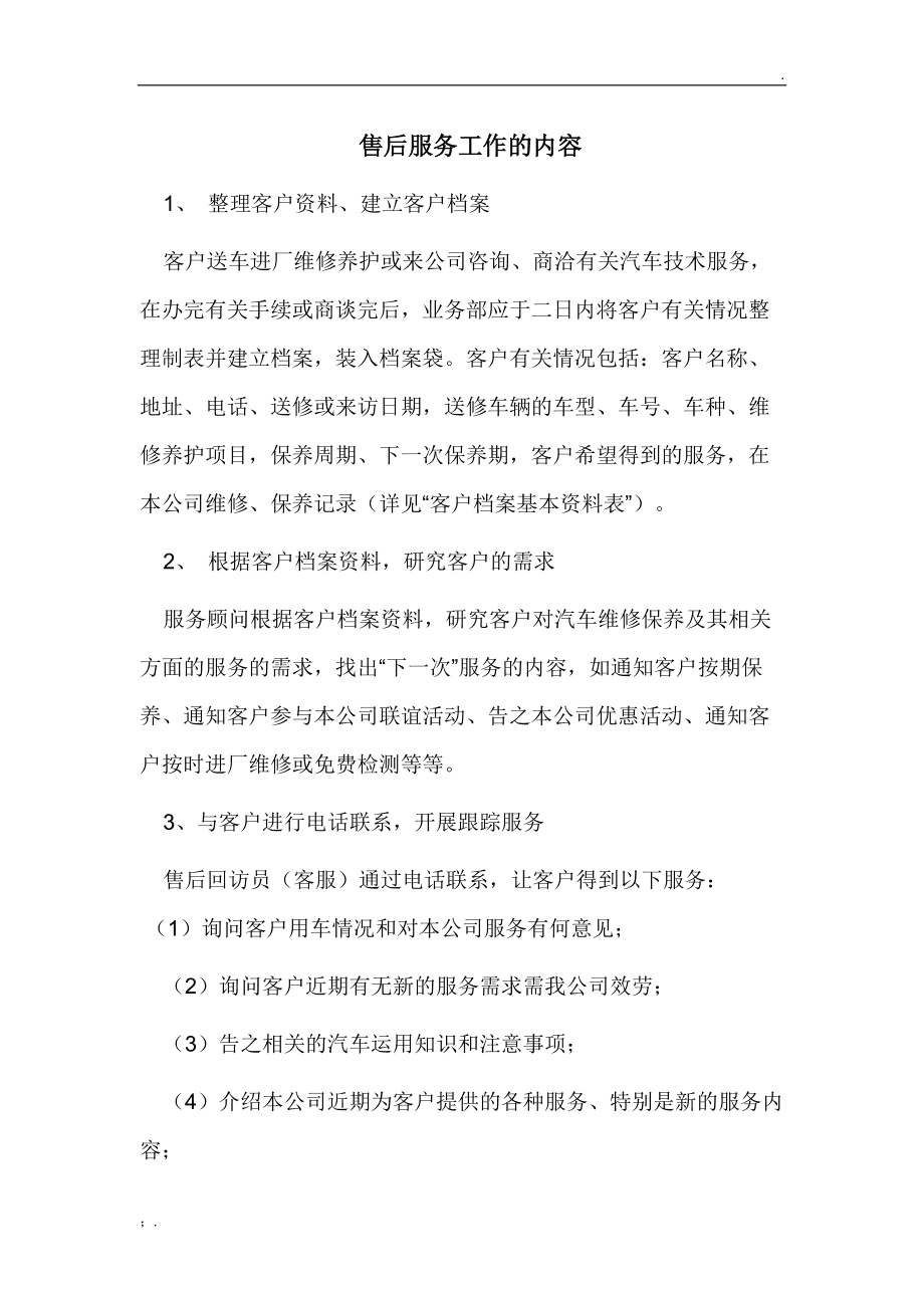 工程造價咨詢售后服務內(nèi)容(工程造價咨詢是做什么的)-圖1