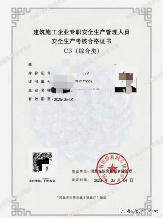 機(jī)電安裝工程師證書(shū)(機(jī)電安裝項(xiàng)目經(jīng)理證書(shū))-圖1