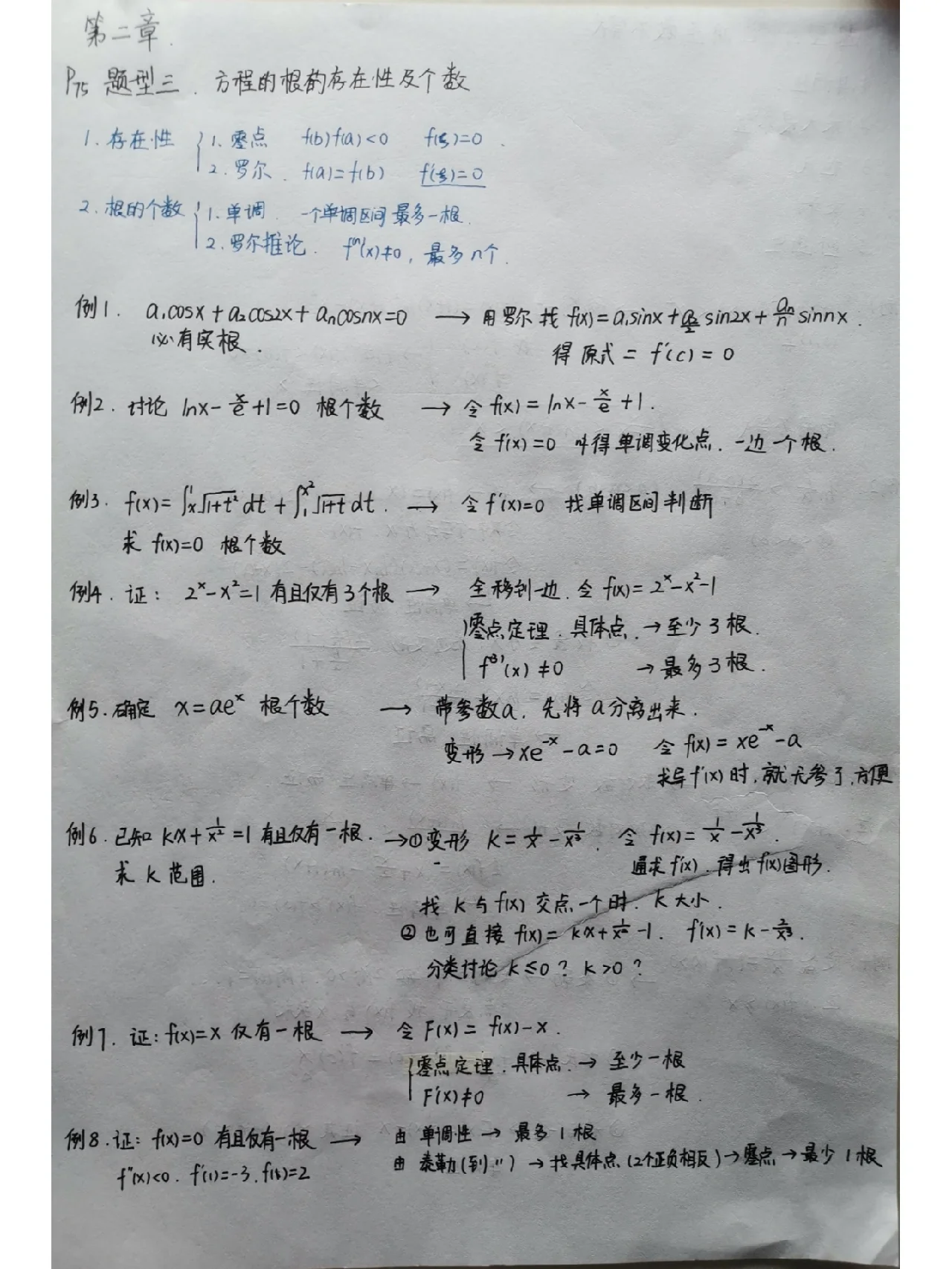 考研數(shù)學二證明題占多少分(考研數(shù)學二真題)-圖1